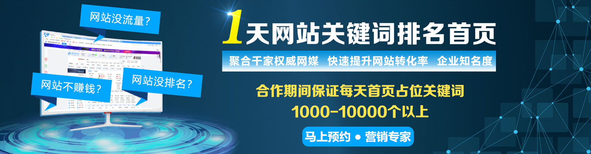 东西湖百度代理开户